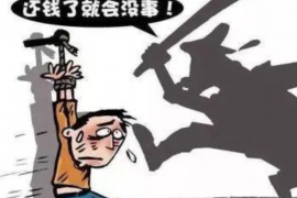 大同遇到恶意拖欠？专业追讨公司帮您解决烦恼